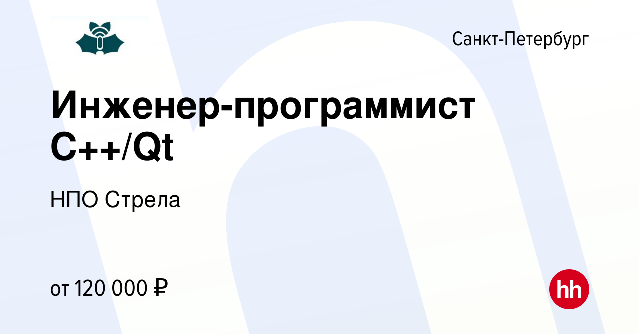 Вакансия Инженер-программист С++/Qt в Санкт-Петербурге, работа в компании  НПО Стрела (вакансия в архиве c 2 декабря 2023)