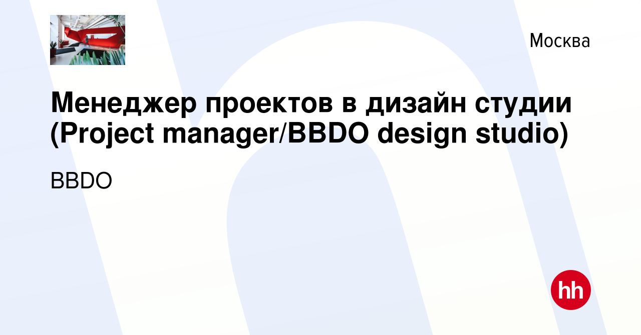 менеджер проектов в дизайн студию | Дзен