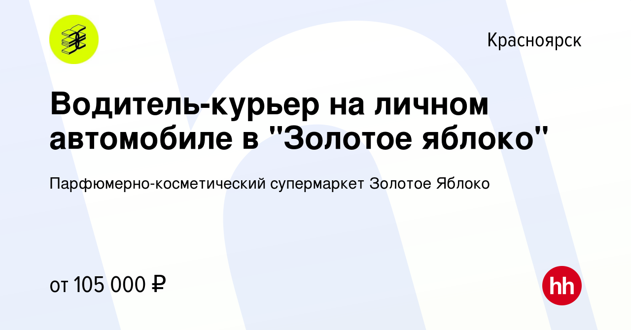 Вакансия Водитель-курьер на личном автомобиле в 