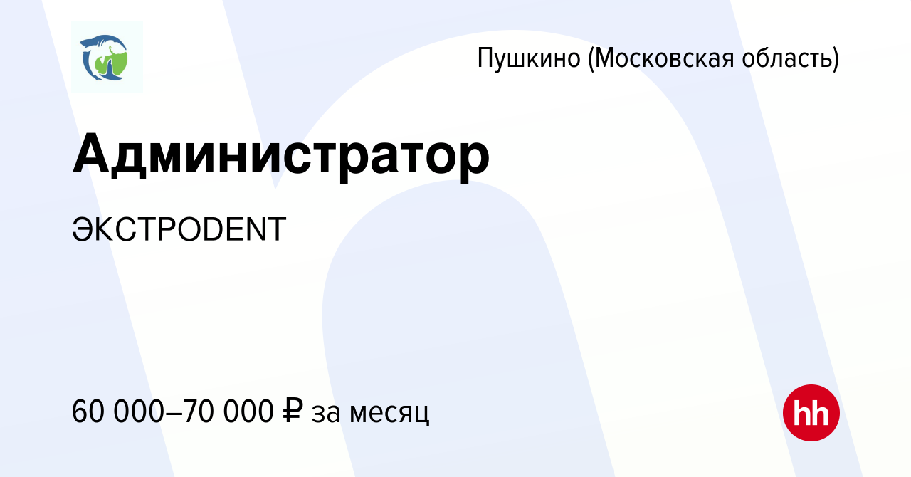 Вакансия Администратор в Пушкино (Московская область) , работа в