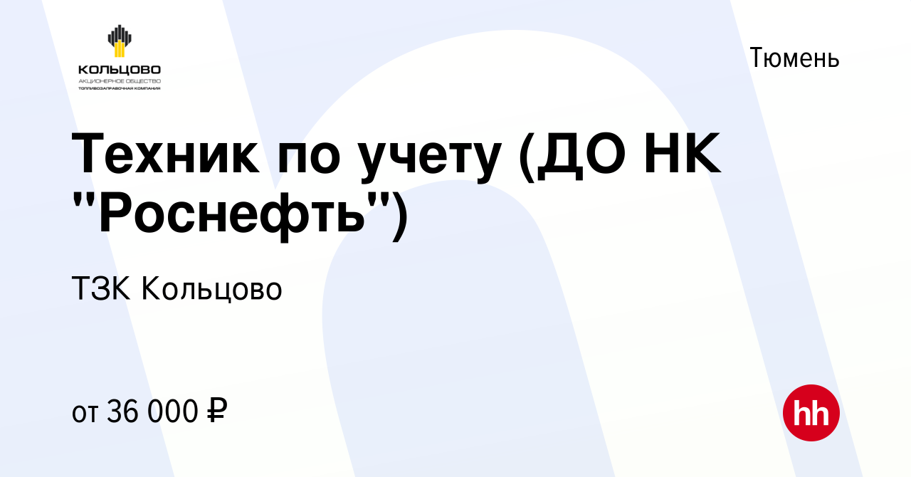 Вакансия Техник по учету (ДО НК 