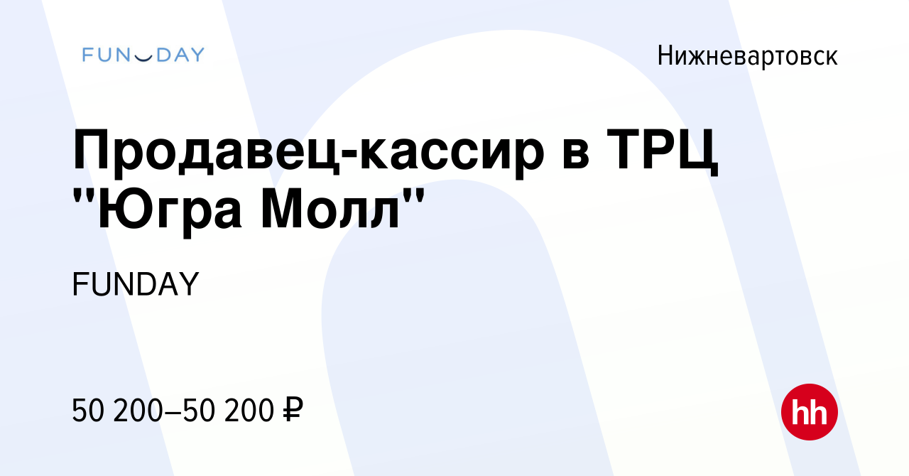 Вакансия Продавец-кассир в ТРЦ 