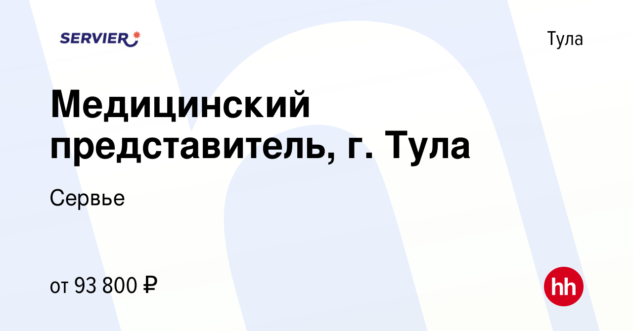 Вакансия Медицинский представитель, г Тула в Туле, работа в компании