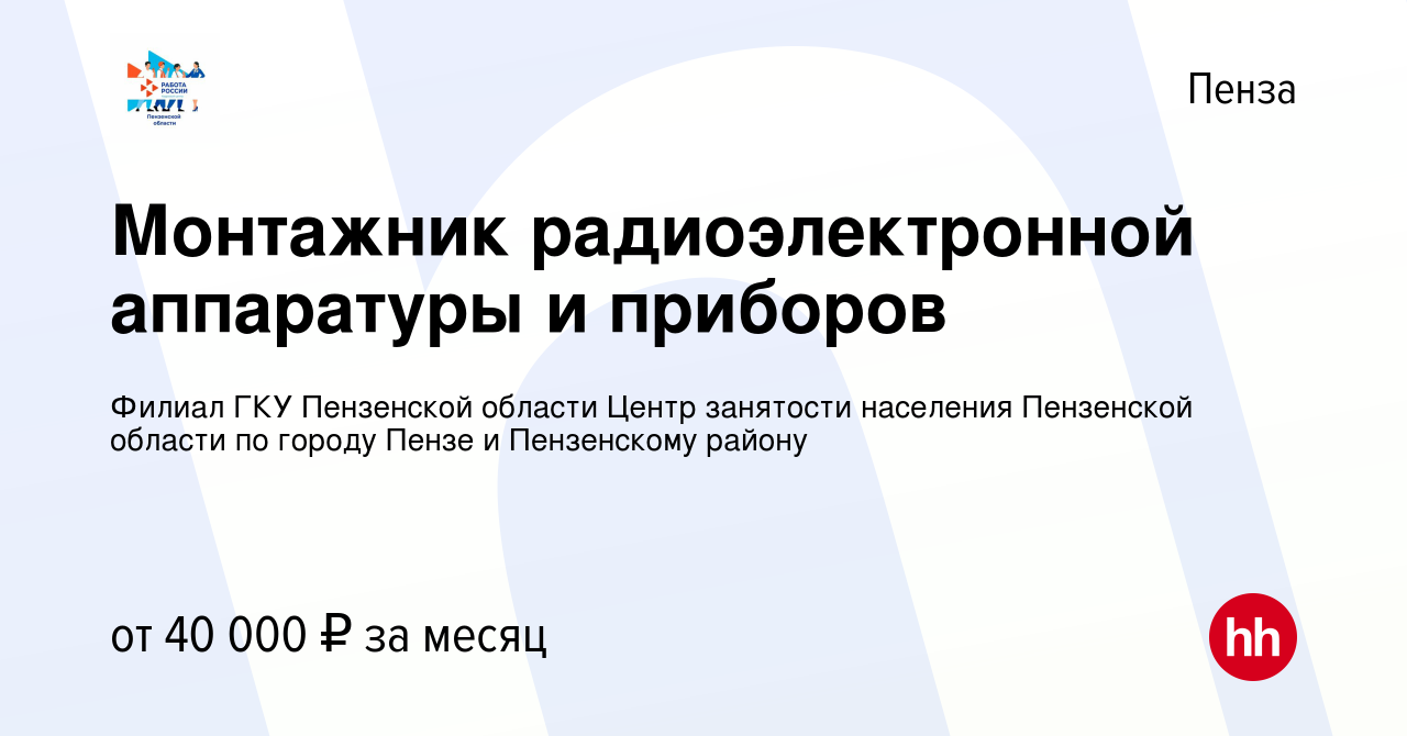 Монтажник РЭА: квалификация, обязанности, особенности работы