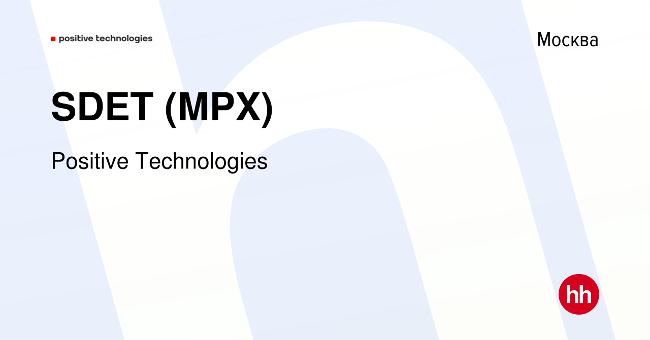  Positive Technologies        MaxPatrol VM      