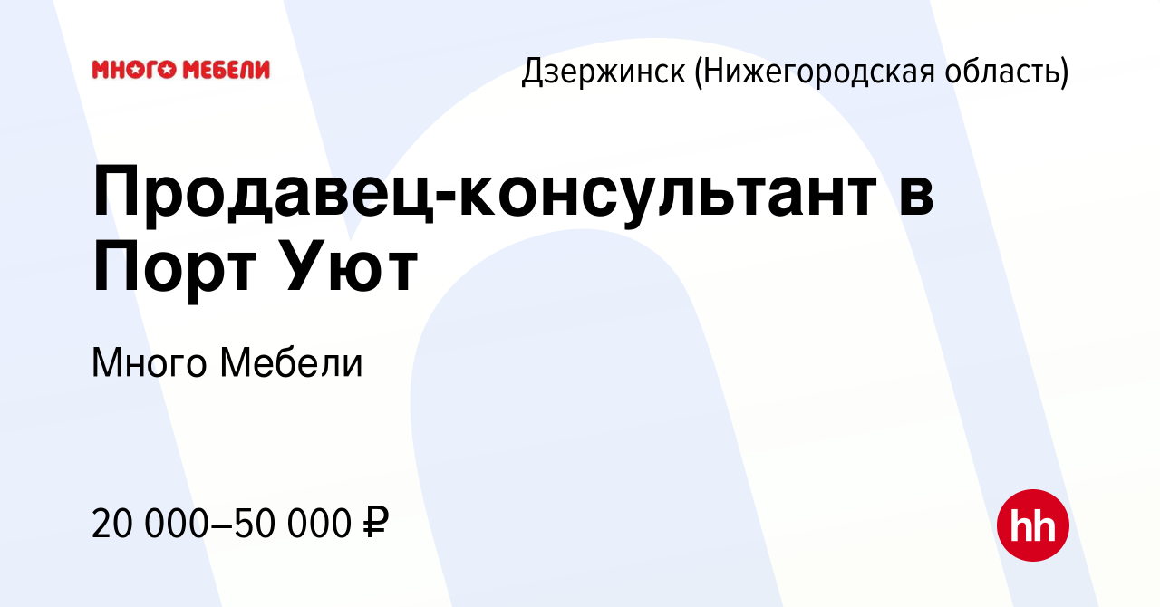 Дзержинск работа официальная