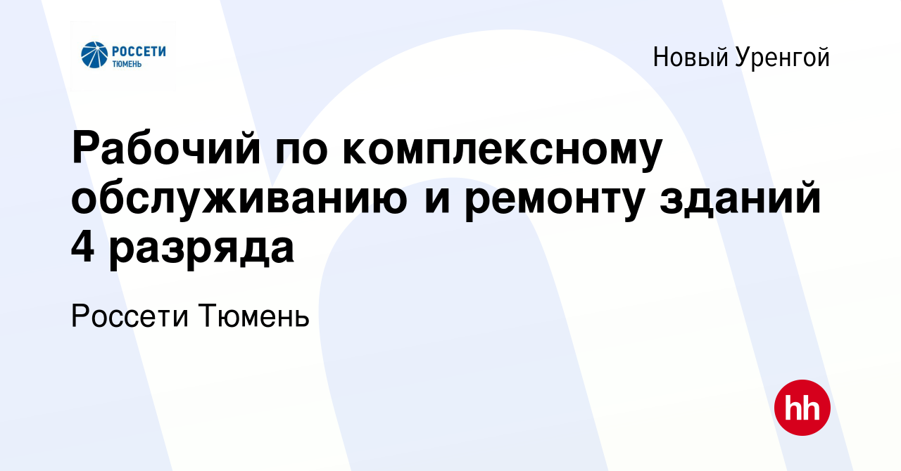 1. Техническое обслуживание и ремонт зданий: