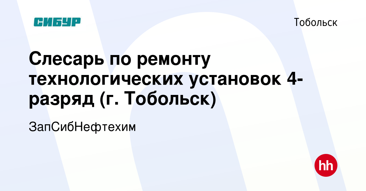 слесарь по ремонту технологических установок это