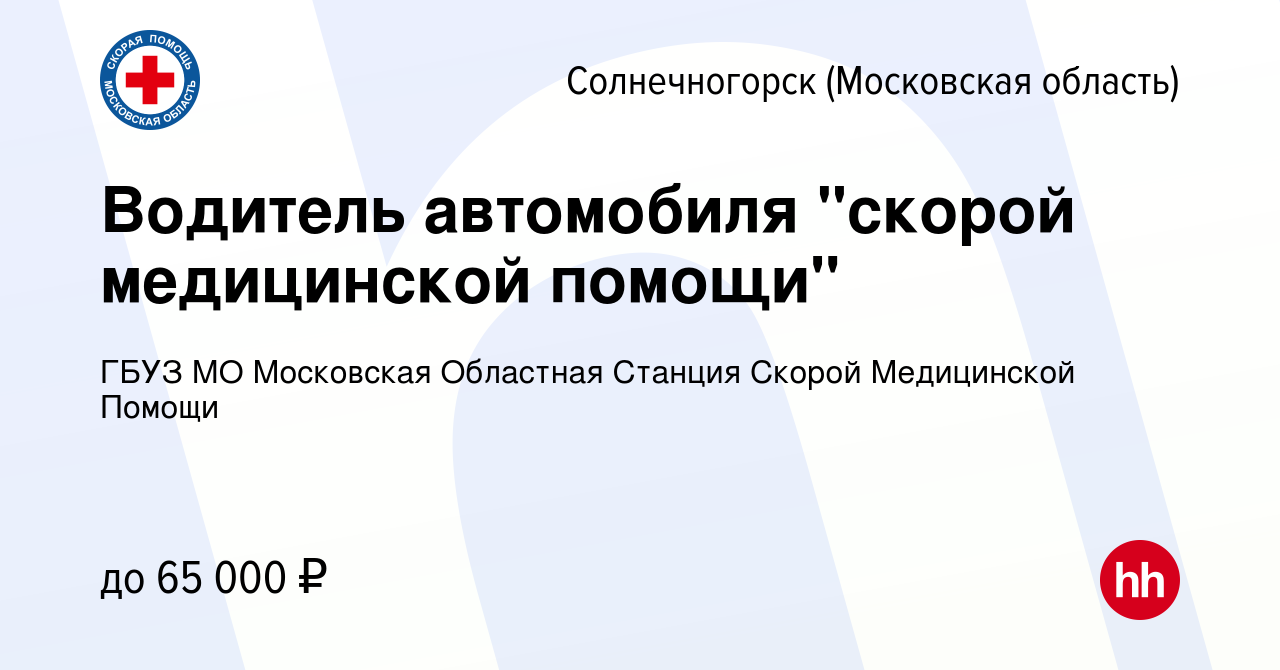 Вакансия Водитель автомобиля 