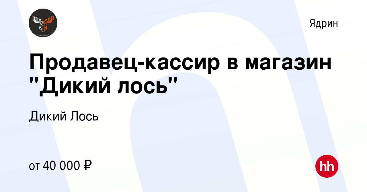 Вакансия Продавец-кассир в магазин 