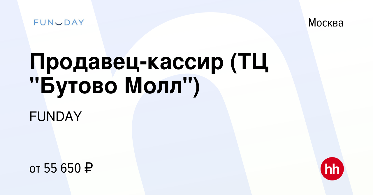 Вакансия Продавец-кассир (ТЦ 