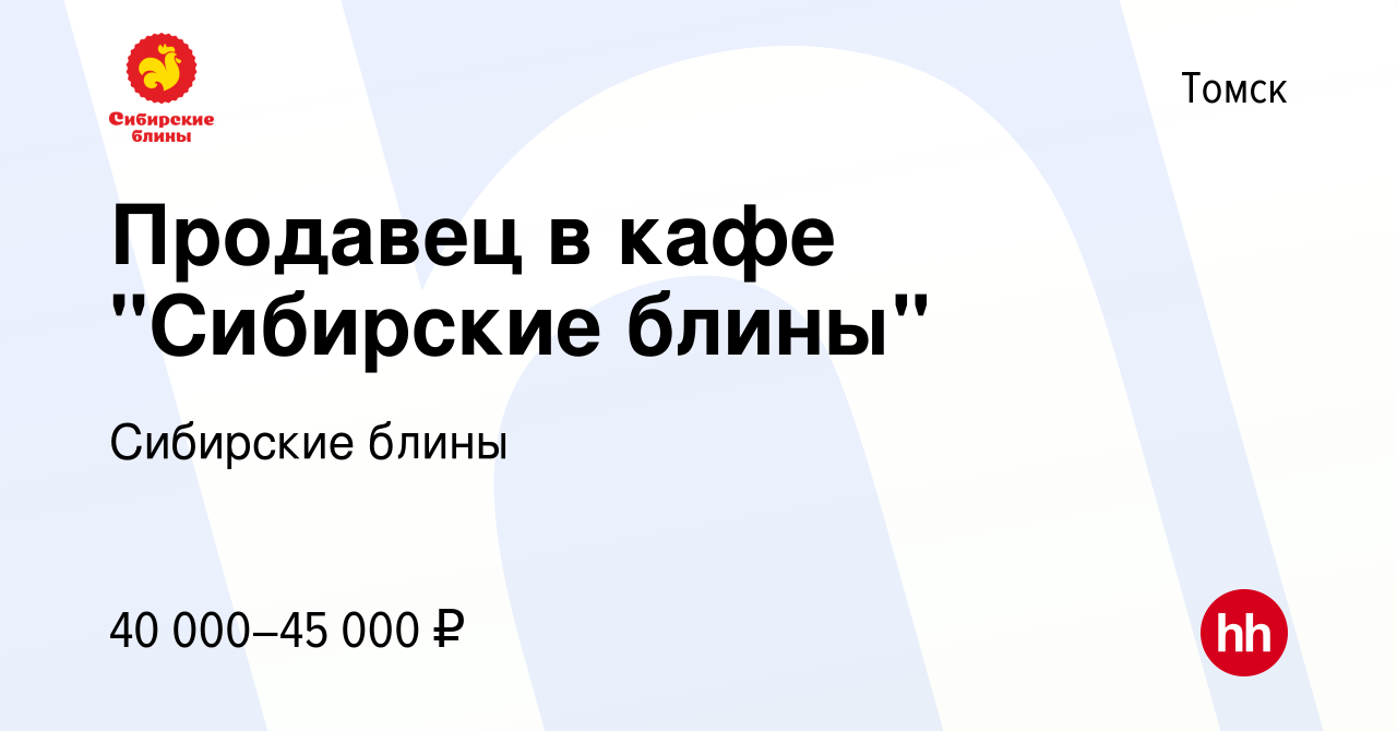 Вакансия Продавец в кафе 