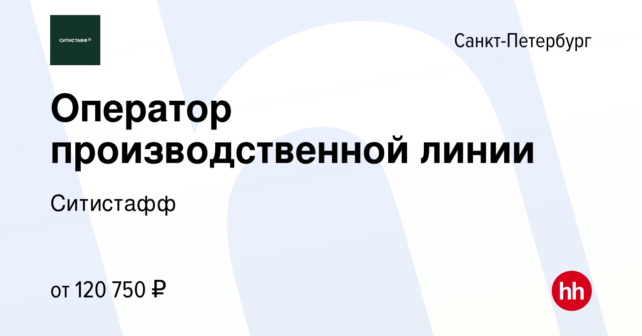 Вакансия Оператор линии Вахта на завод по сборке водонагревателей,без  опыта, Ленинградская область в Санкт-Петербурге, работа в компании Ситистафф