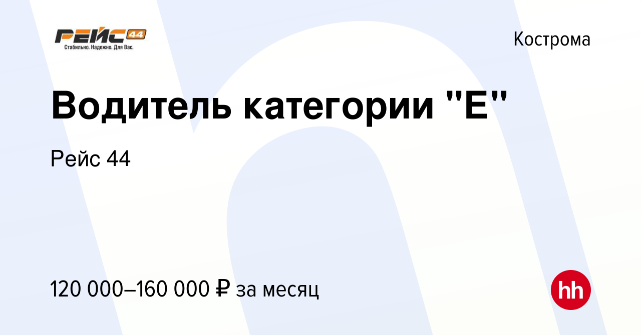 Вакансия Водитель категории 