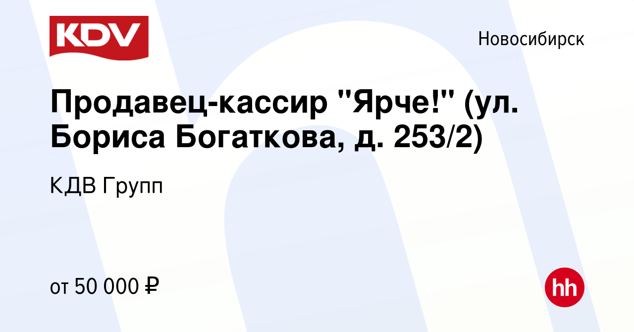 Вакансия Продавец-кассир 