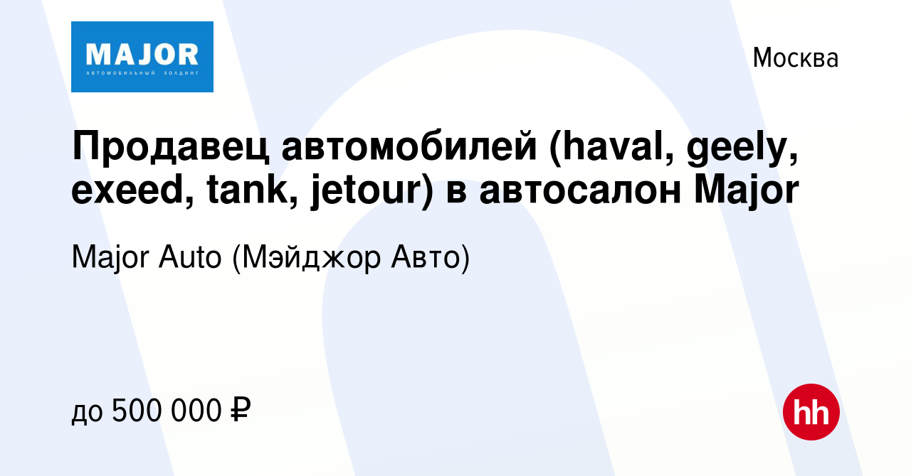 Работа Администратор В Автосалон в Москве - 22 вакансии