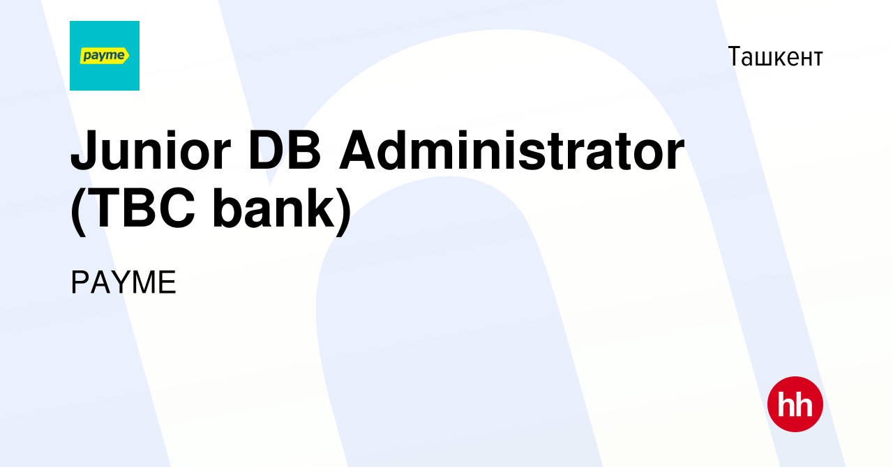 Вакансия Junior DB Administrator (TBC bank) в Ташкенте, работа в компании  ООО Inspired (вакансия в архиве c 21 ноября 2023)