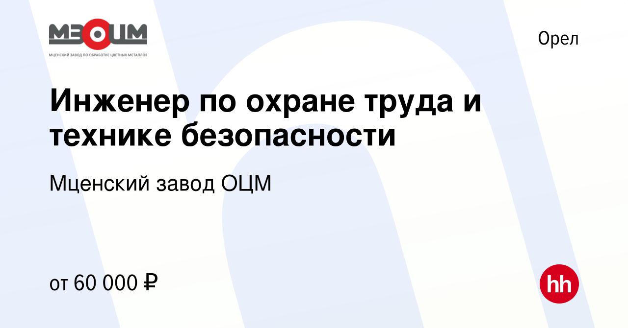 Работа охранником без лицензии в Орле