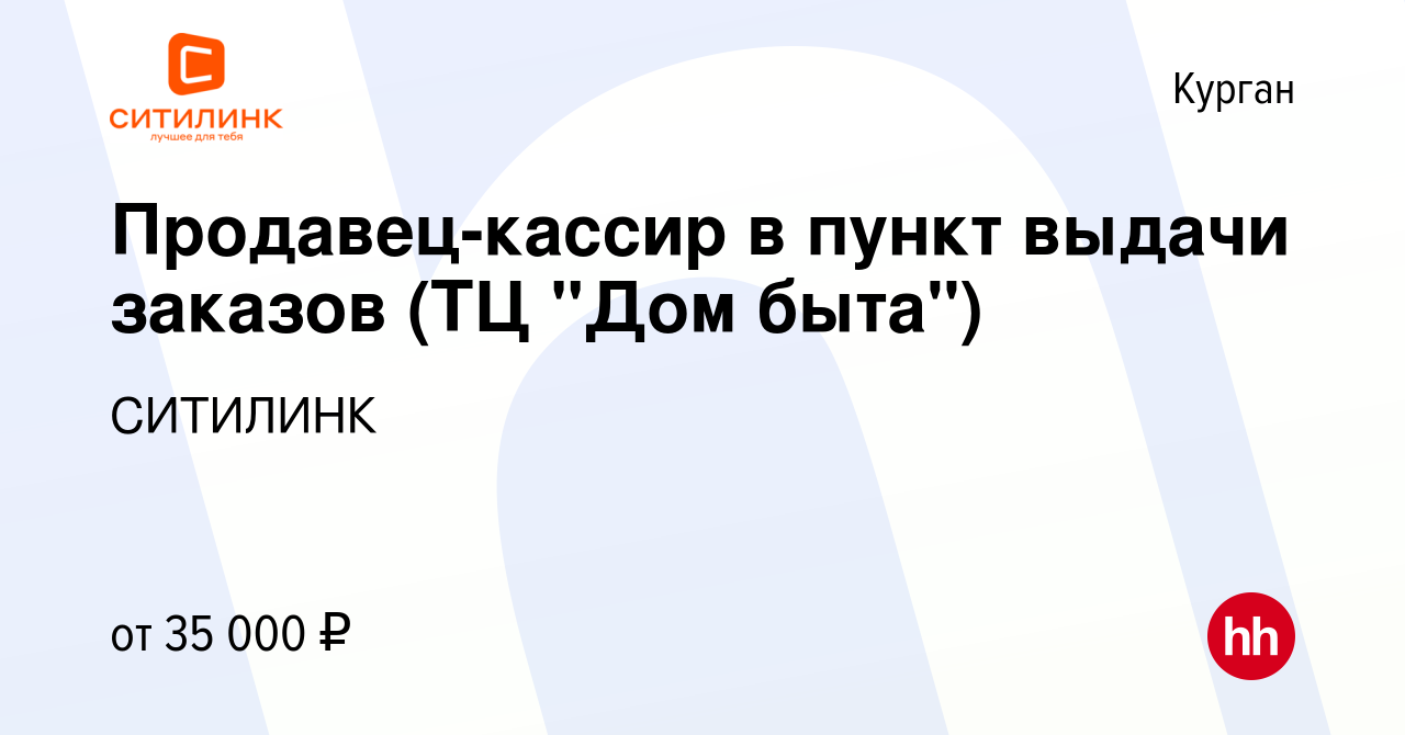 Вакансия Продавец-кассир в пункт выдачи заказов (ТЦ 