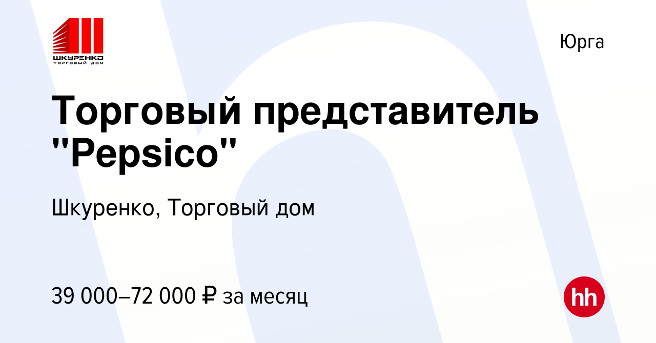 Вакансия Торговый представитель 