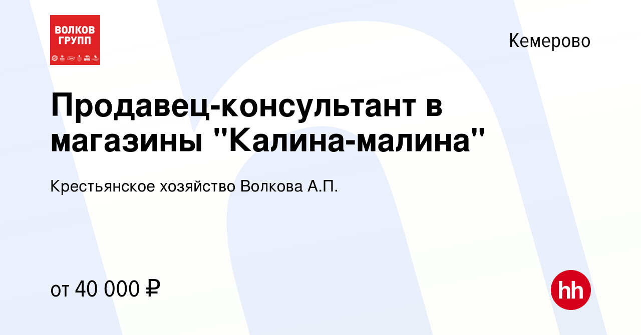 Вакансия Продавец-консультант в магазины 