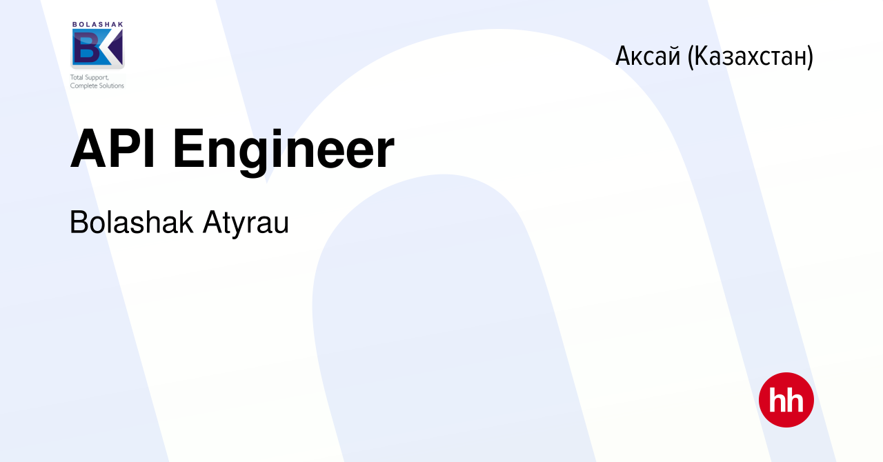 Вакансия API Engineer в Аксай (Казахстан), работа в компании Bolashak  Atyrau (вакансия в архиве c 31 октября 2013)