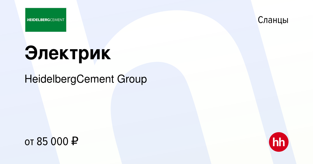 Вакансия Электрик в Сланцах, работа в компании HeidelbergCement Group  (вакансия в архиве c 24 декабря 2023)