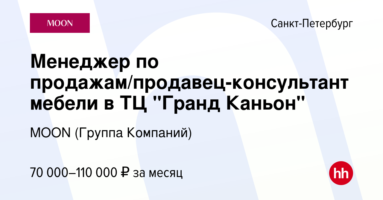 Вакансия Менеджер по продажам/продавец-консультант мебели в ТЦ 