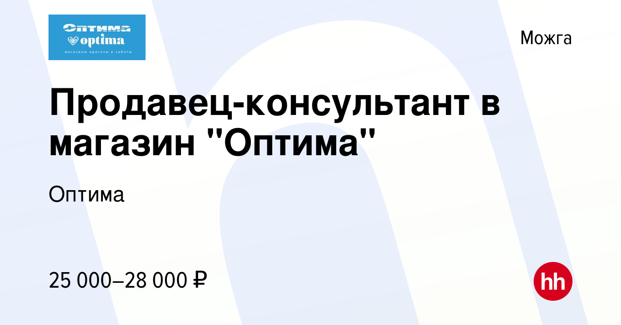 Вакансия Продавец-консультант в магазин 