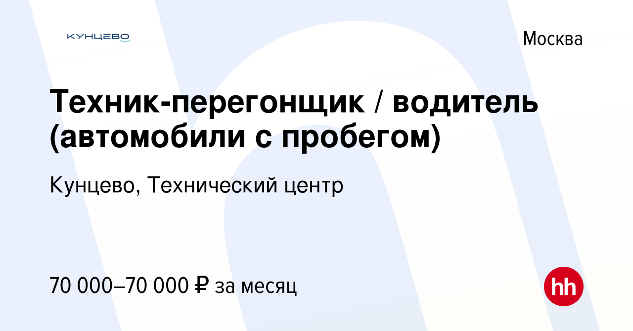 Обязанности водителя перегонщика в автосалонах