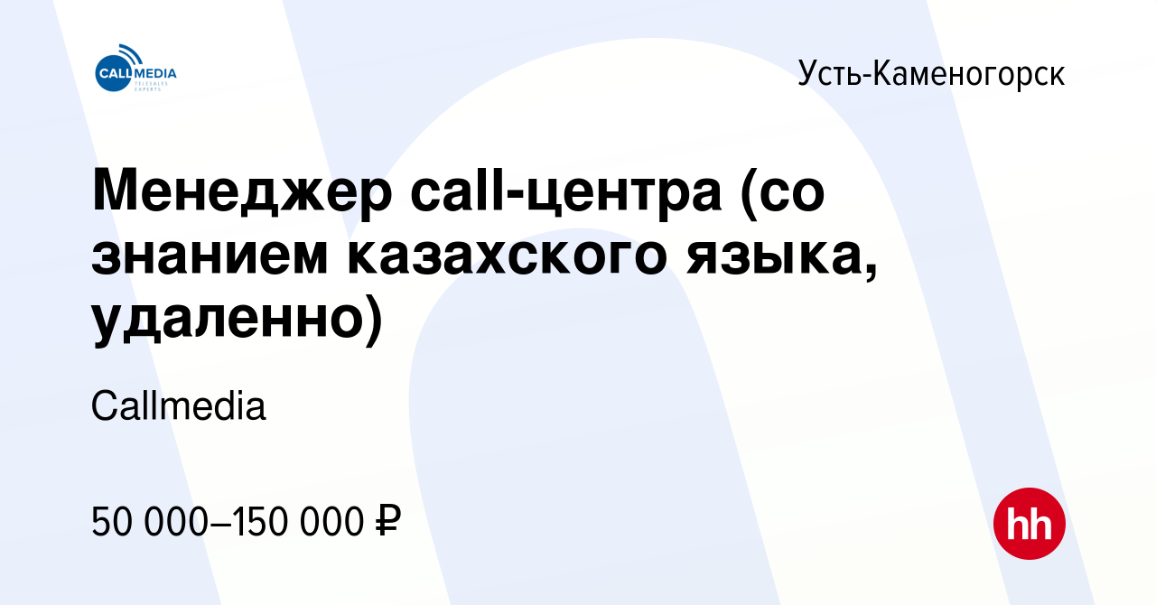 Вечерняя подработка в г. Усть-Каменогорск