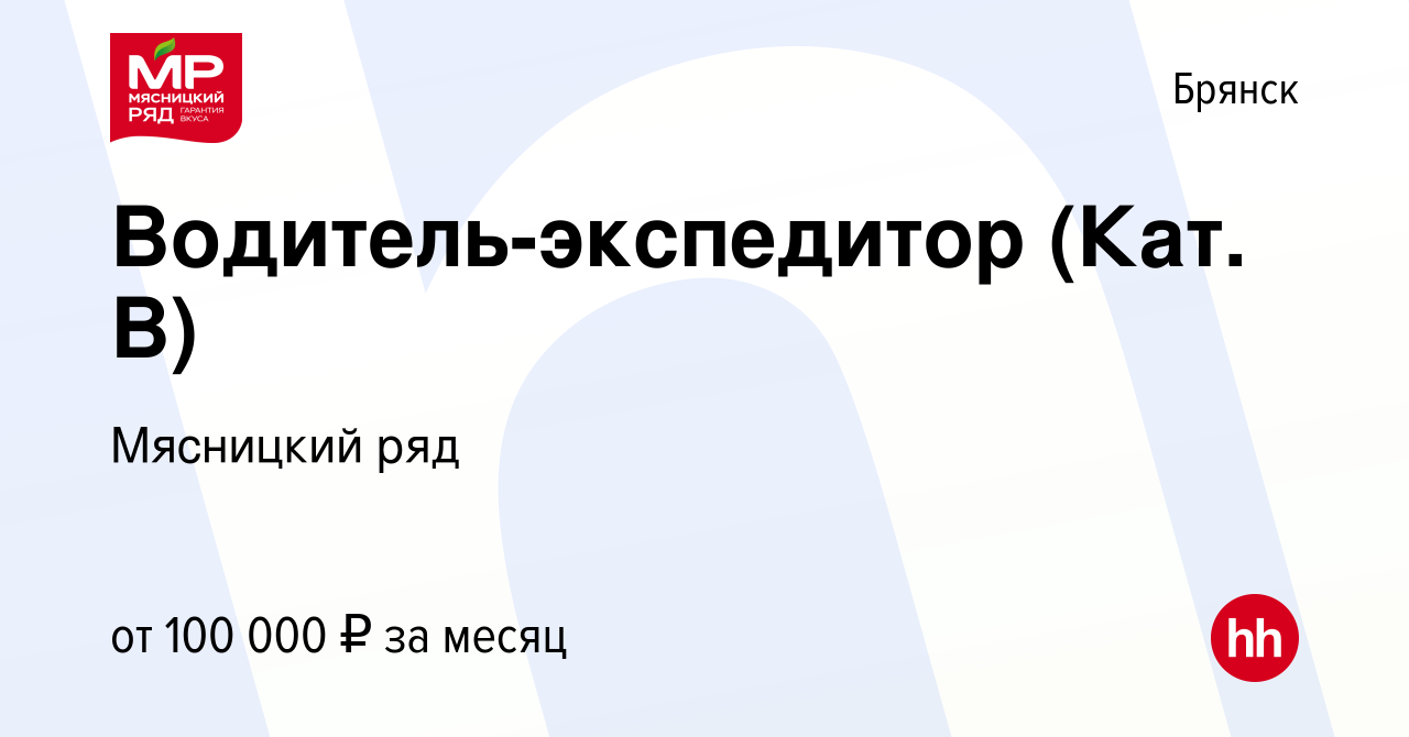Грузовик красное и белое. X5 retail group водитель. Обязанности экспедитора и клиента. Водитель экспедитор красное белое отзывы. Водитель категории с.