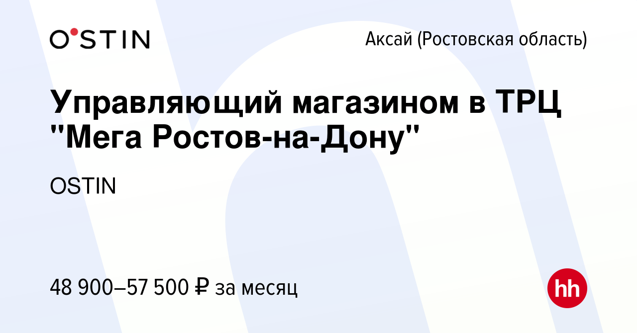 Вакансия Управляющий магазином в ТРЦ 