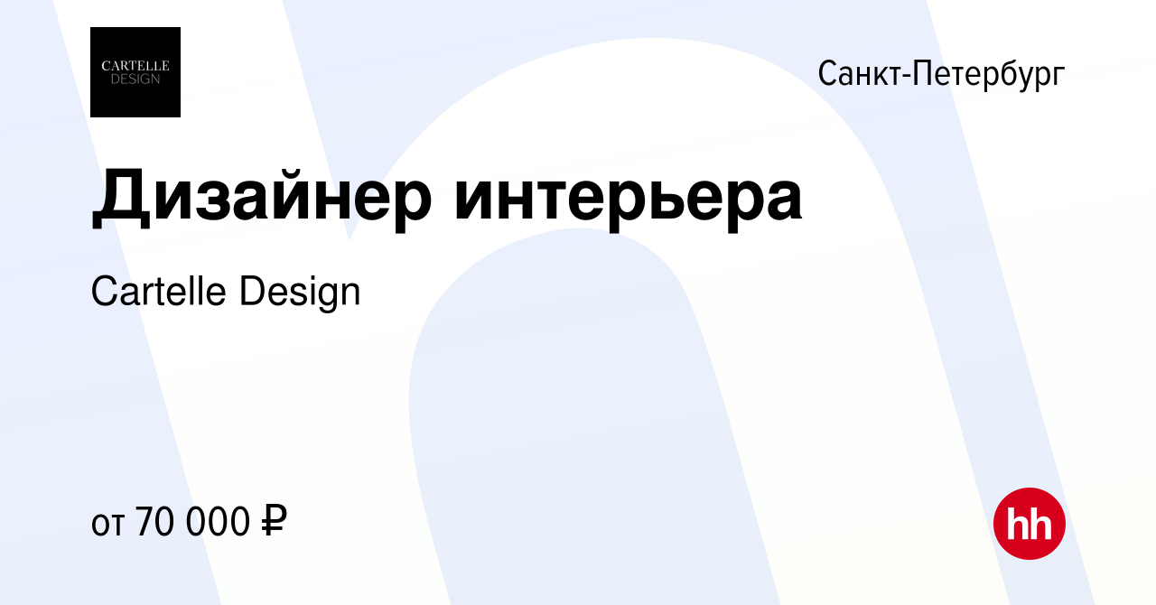 Вакансии (помощник дизайнера интерьера) в регионе: санкт-петербург