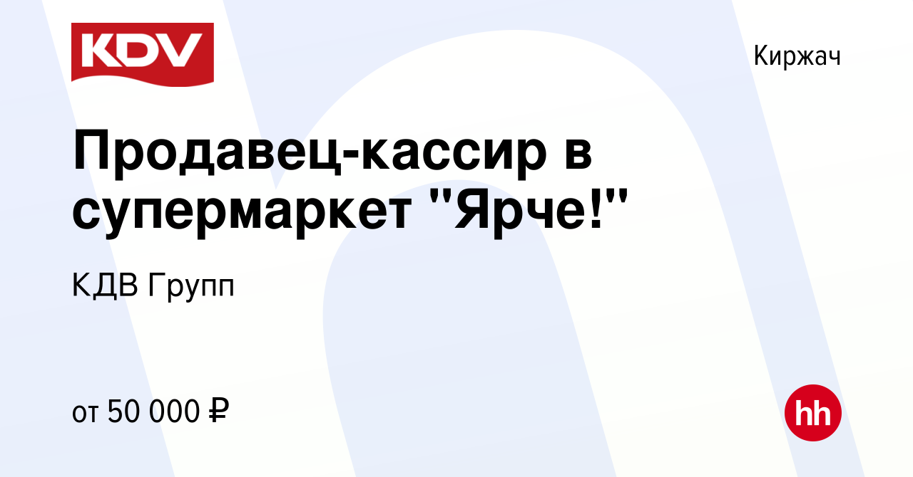 Вакансия Продавец-кассир в супермаркет 