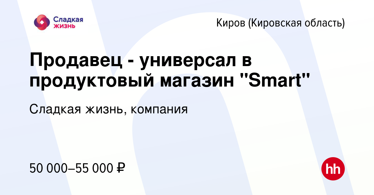 Вакансия Продавец - универсал в продуктовый магазин 