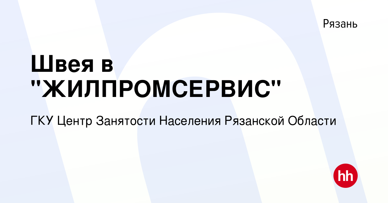 Вакансия Швея в 