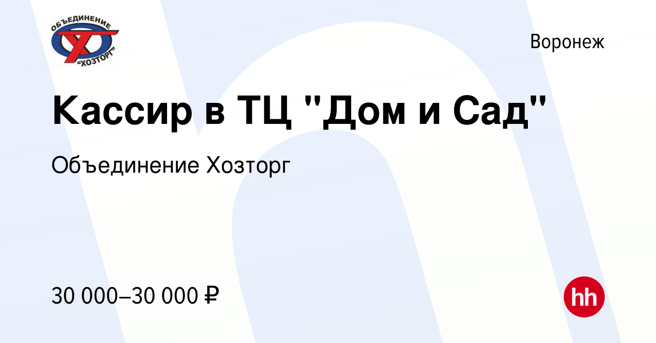 Вакансия Кассир в ТЦ 