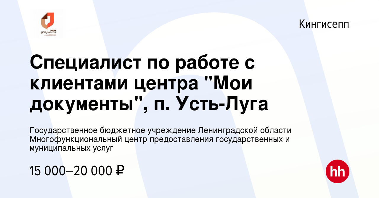 Вакансия Специалист по работе с клиентами центра 