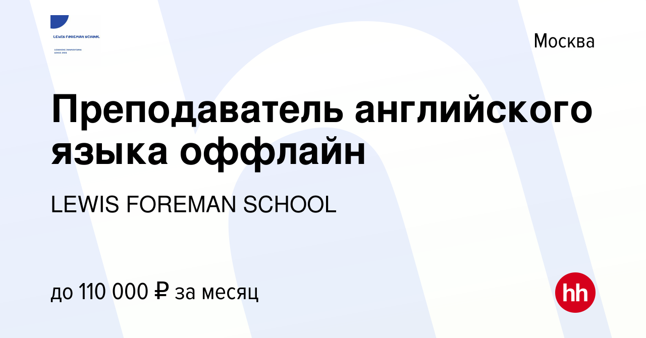 Вакансии преподаватель литературы москва. Вакансии преподаватель литературы москва. Вакансия учитель. Вакансии преподаватель литературы москва. Вакансии преподаватель литературы москва.