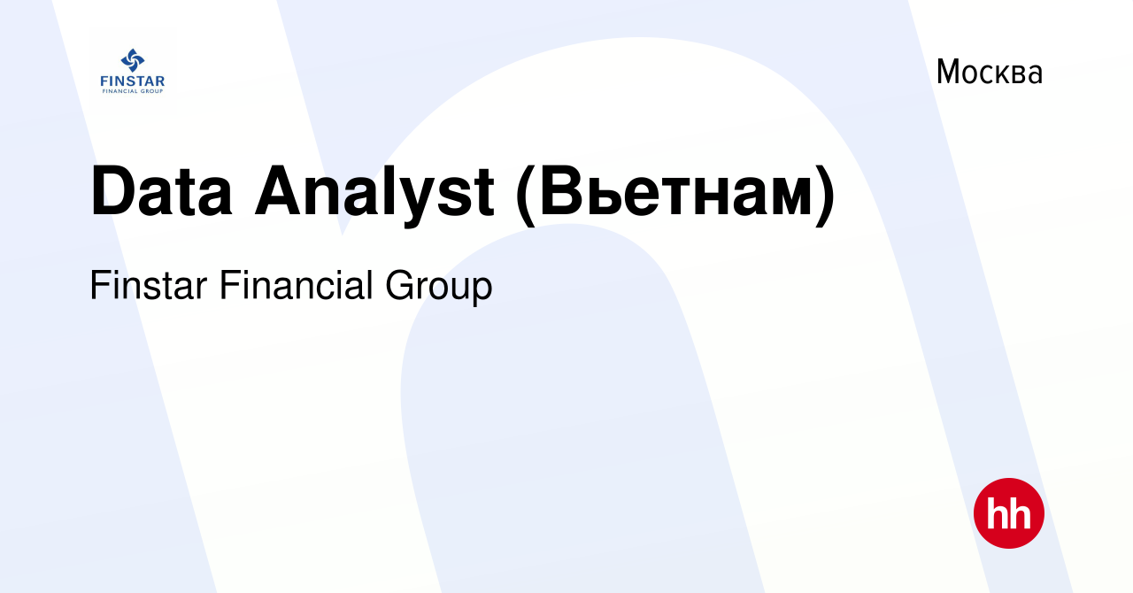 Вакансия Data Analyst (Вьетнам) в Москве, работа в компании Finstar  Financial Group (вакансия в архиве c 16 февраля 2024)