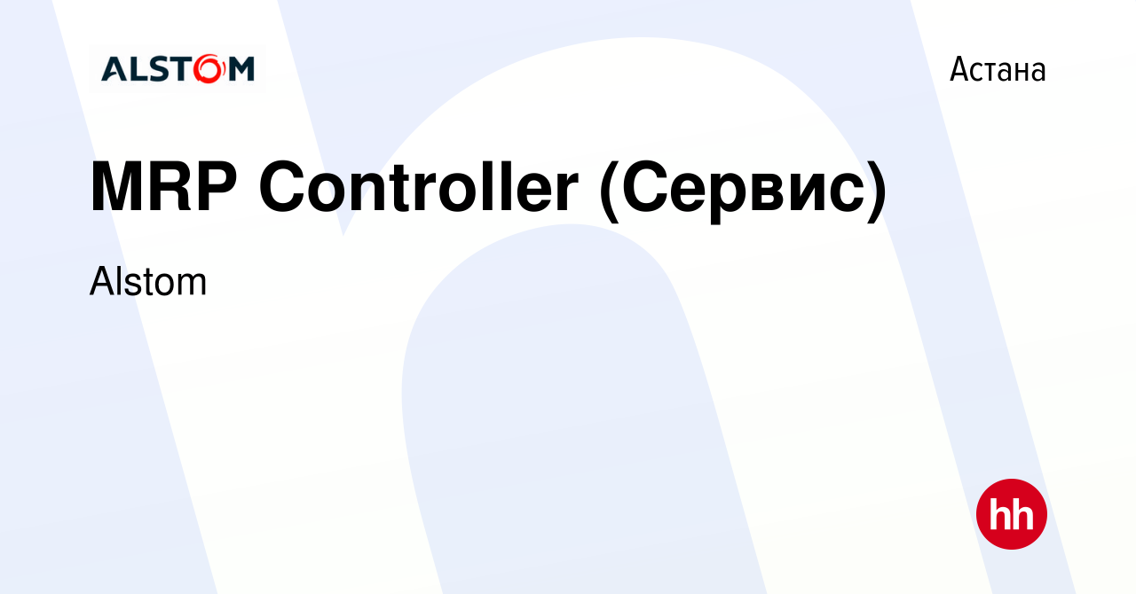 Вакансия MRP Controller (Сервис) в Астане, работа в компании Alstom  (вакансия в архиве c 3 января 2024)