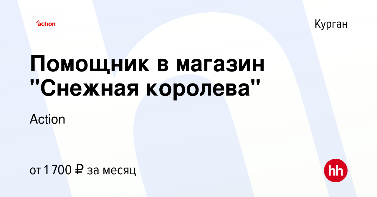 Вакансия Помощник в магазин 