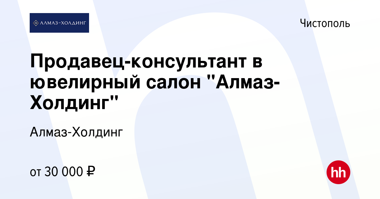 Вакансия Продавец-консультант в ювелирный салон 