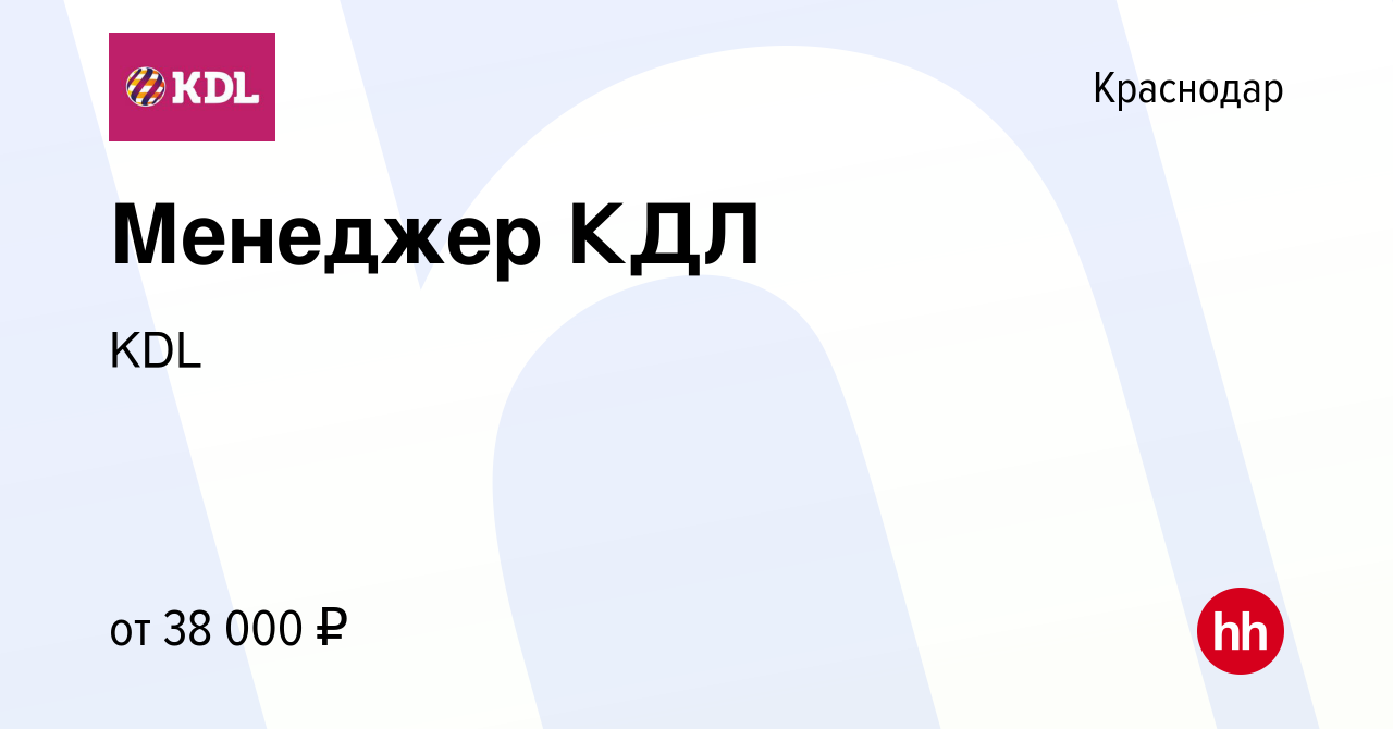 Вакансия Менеджер КДЛ в Краснодаре, работа в компании KDL Клинико  диагностические лаборатории (вакансия в архиве c 25 марта 2024)