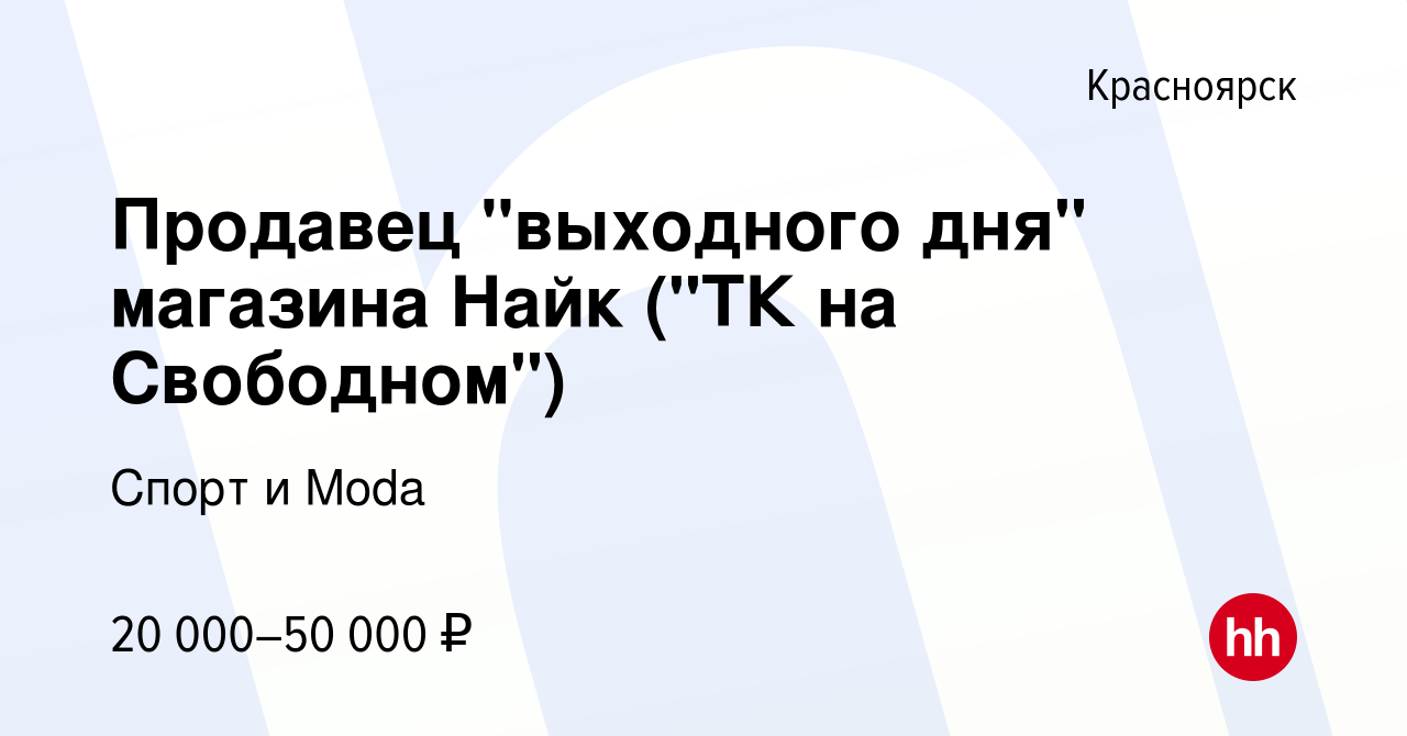 Вакансия Продавец 