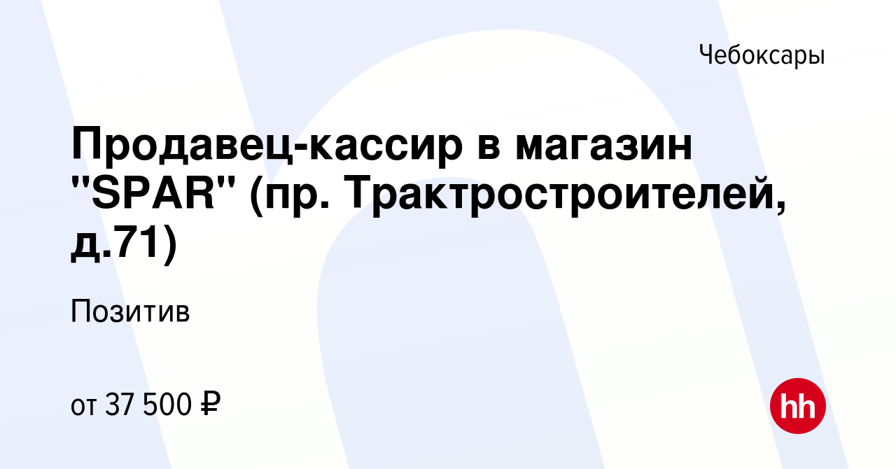 Вакансия Продавец-кассир в магазин 