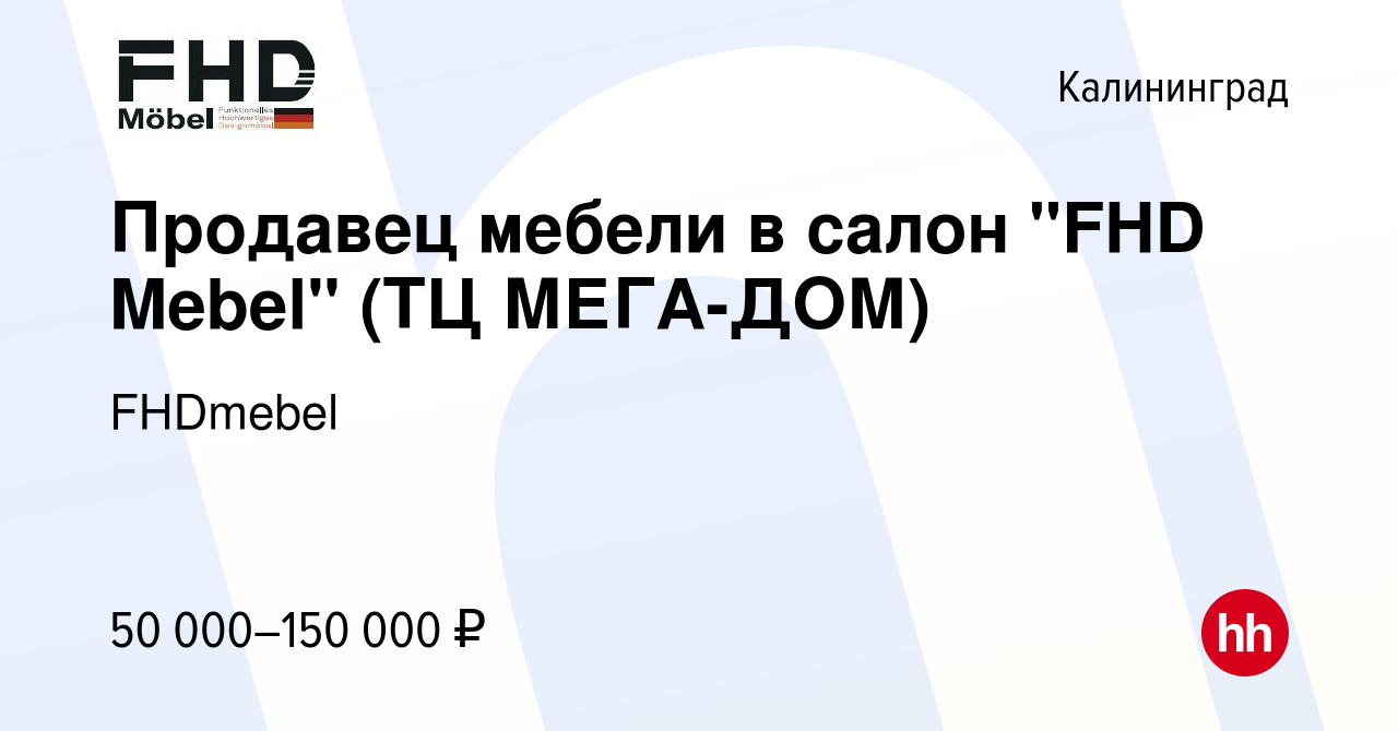 Вакансия Продавец мебели в салон 