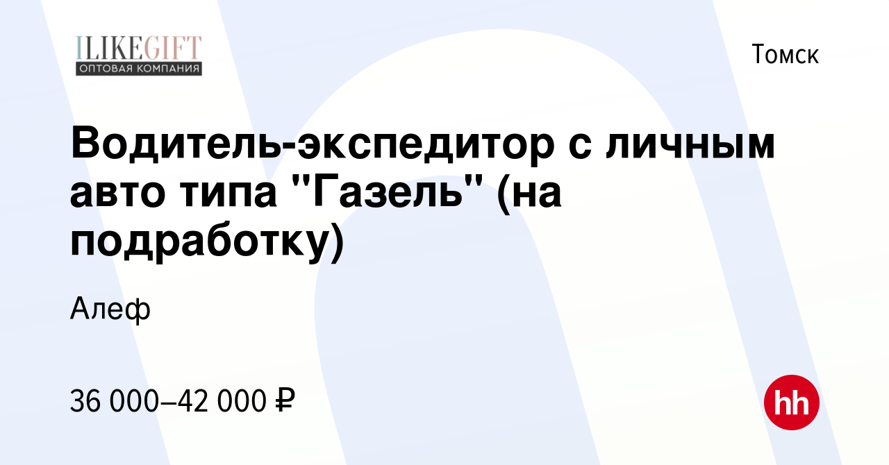 Вакансия Водитель-экспедитор с личным авто типа 