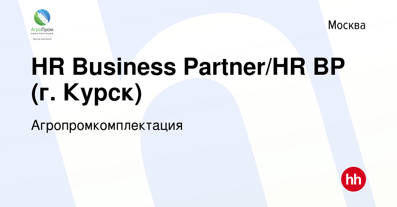 Вакансия HR Business Partner/HR BP (г Зеленоград) в Москве, работа в